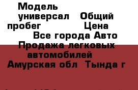  › Модель ­ Skoda Octavia универсал › Общий пробег ­ 23 000 › Цена ­ 100 000 - Все города Авто » Продажа легковых автомобилей   . Амурская обл.,Тында г.